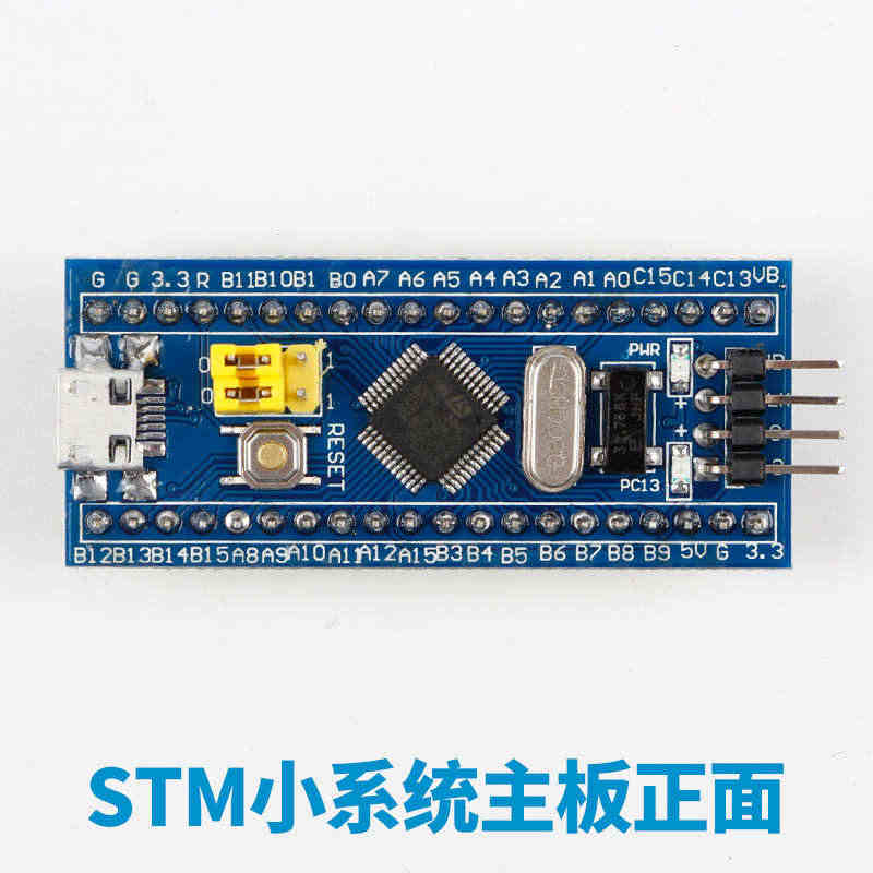 STM32开发板 学习板 小系统学习套件 STM32F103C8T6小...