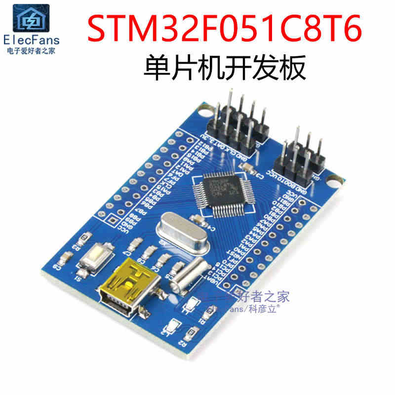 STM32F051C8T6单片机开发板 STM32模块实验学习板 核心...