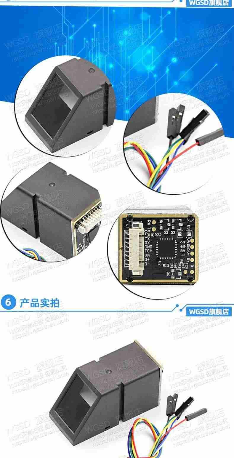 AS608光学指纹识别模块STM32 51单片机板考勤门禁开发/采集指纹