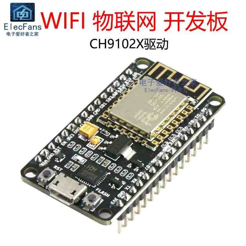 ESP8266串口物联网开发板Lua V3 CH9102X WIFI模...