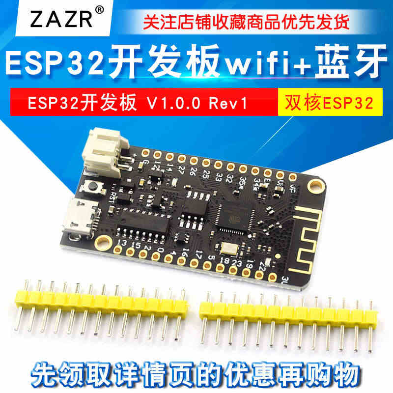 MicroPython ESP32开发板 V1.0.0 Rev1 wi...