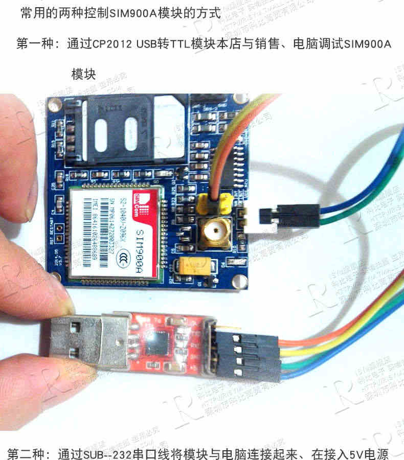 SIM900A模块 短信开发板GSMGPRSSTM32无线数据传输超TC35i