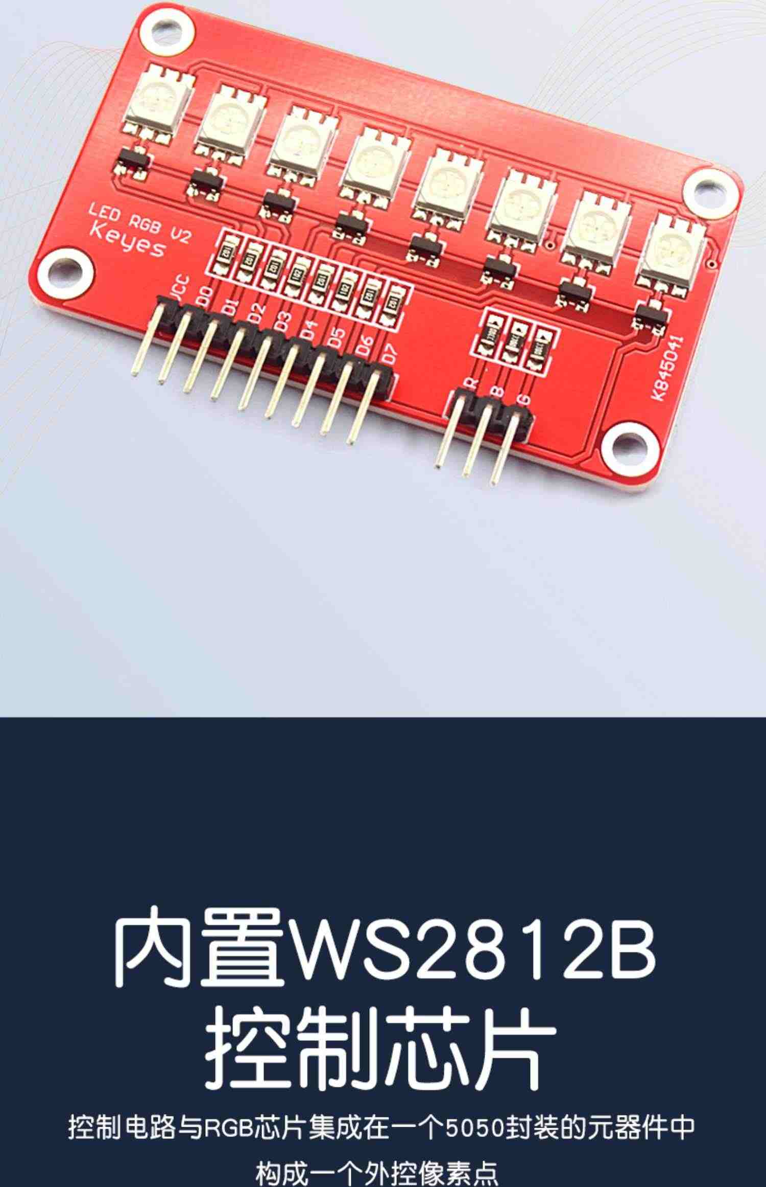 WS2812 5050 RGB LED内置全彩驱动幻彩灯开发板模块方形圆形LED灯