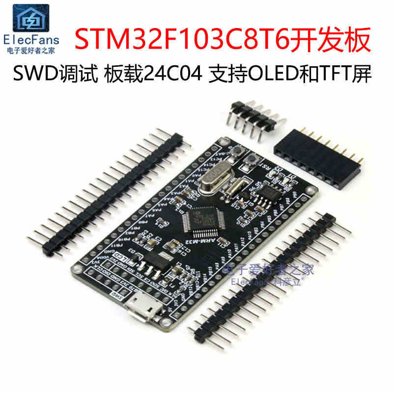 STM32F103C8T6单片机开发板 STM32模块ARM学习板核心...