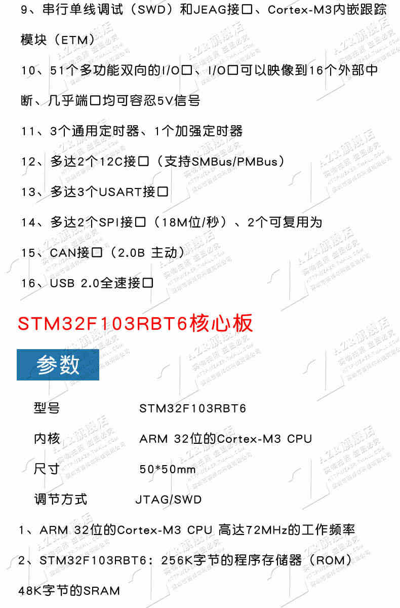 STM32开发板 STM32F103RCT6/R8T6/RBT6/RET6学习板单片机核心板