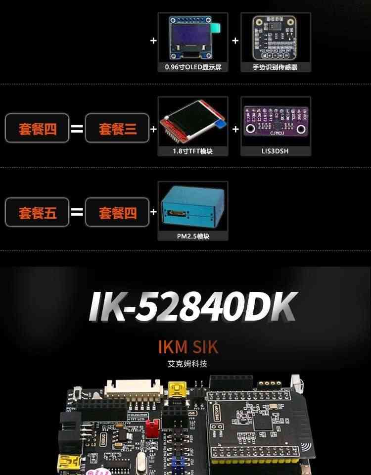 适用nRF52840开发板 nRF52DK 蓝牙BLE5.0 Mesh组网 802.15.4  ANT