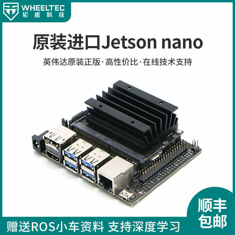 英伟达jetson nano b01 NVIDIA开发板OpenCV视...