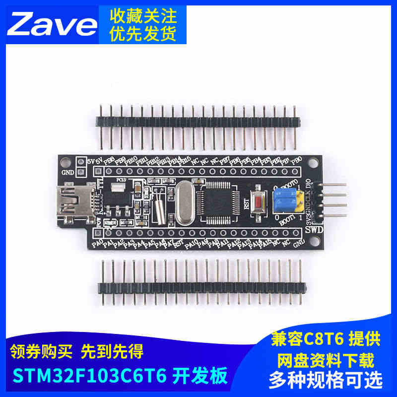 STM32核心板最小系统板STM32F103C8T6 C6兼容51单片...