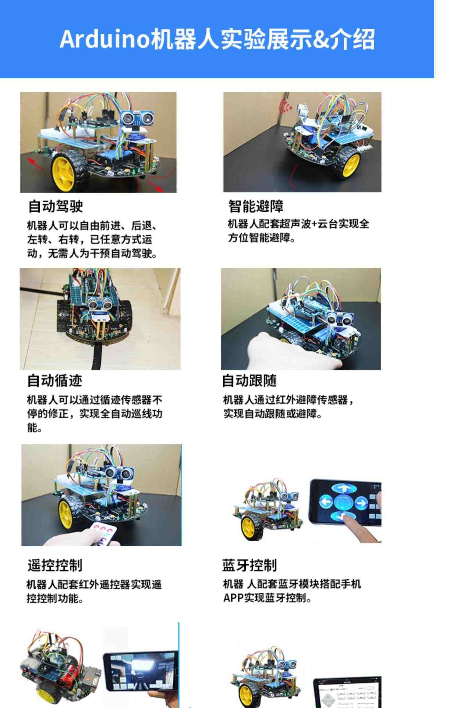 arduino意大利开发板智能小车机器人套件DIY入门学习编程开发板