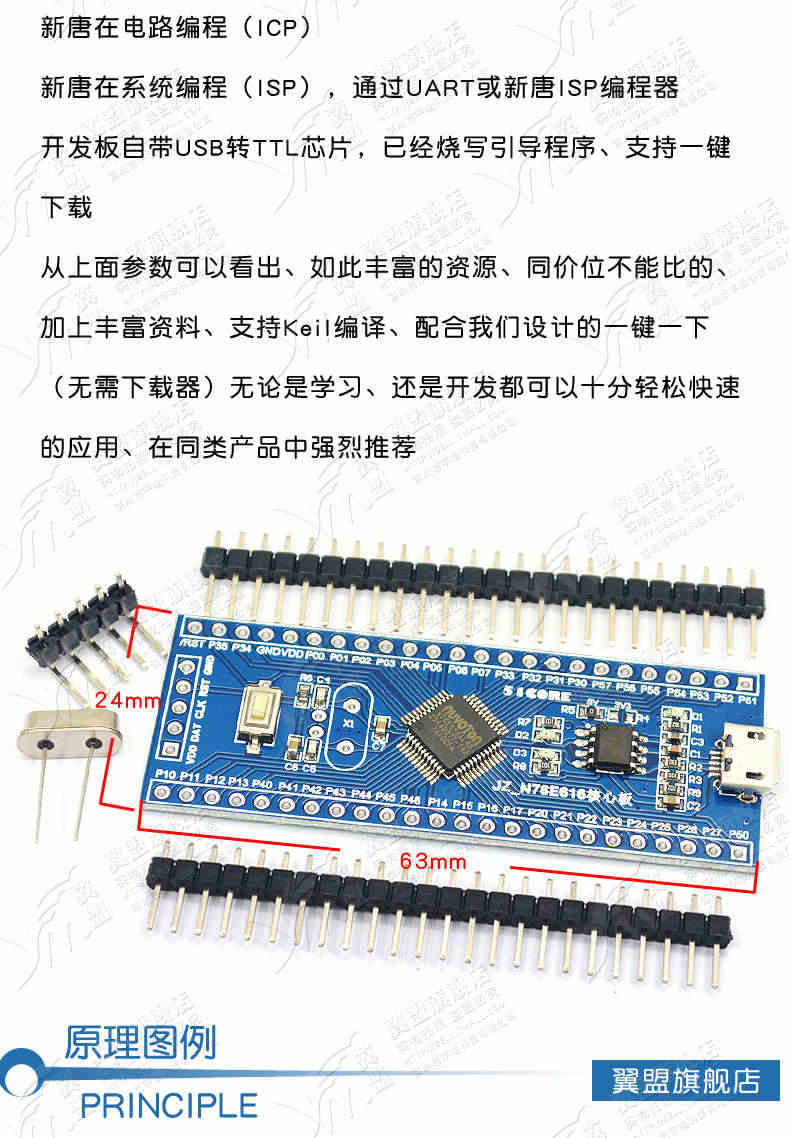 N76E616 新唐开发板/51开发板/自带串口/一键下载/46IO/Nu-Link