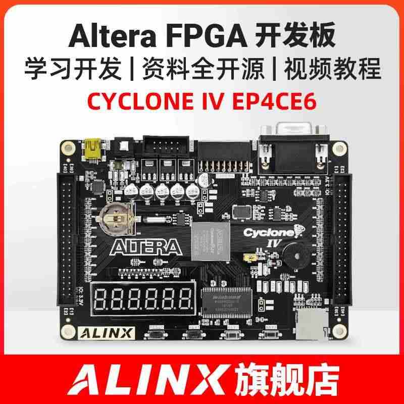 适用FPGA开发板ALTERA CYCLONE IV EP4CE6配视...