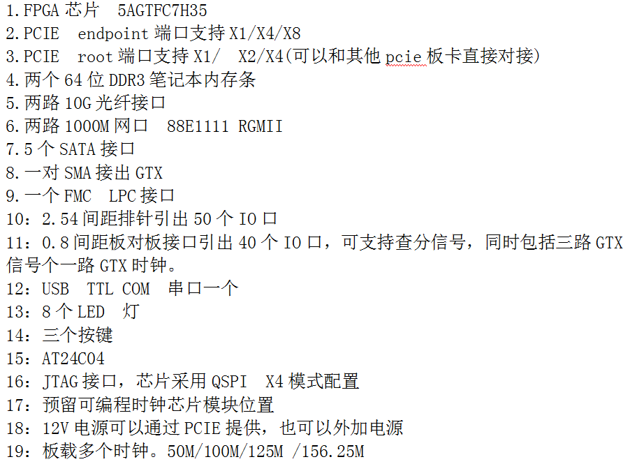 适用altera fpga pcie开发板ArriaV开发板 intel fpga sfp以太网