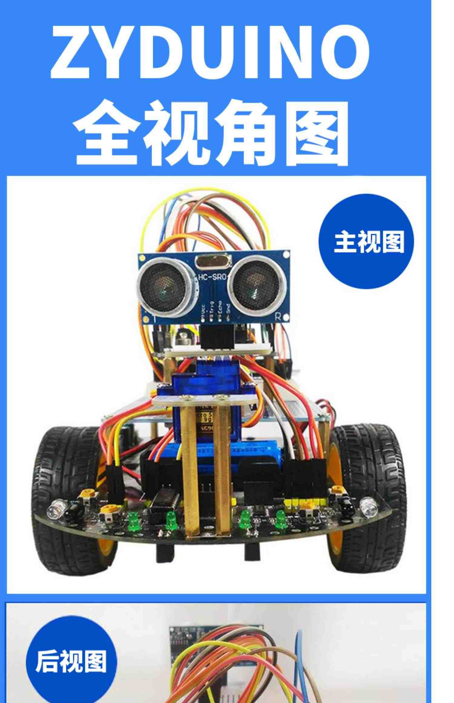 编程机器人arduino智能小车入门学习套件 UNO循迹避障DIY开发板