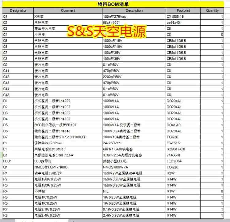 适用反激开关电源模块UC3842 43 flyback开发板学习板评估板工控