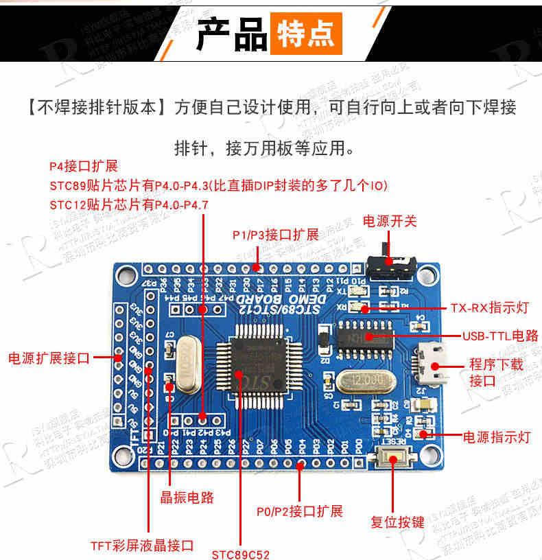 51单片机最小系统板 STC89C52 STC51 STC89核心板 开发板 学习板