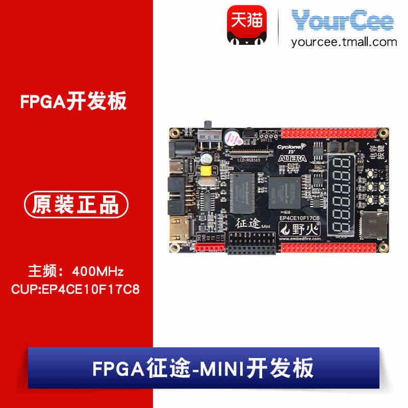 FPGA征途-MINI FPGA开发板Altera Cyclone I...