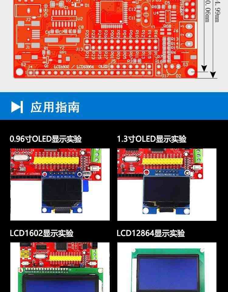 适用艾克姆 STC8A8K64D4开发板 51实验板 STC8A8K48D4学习板 带DM