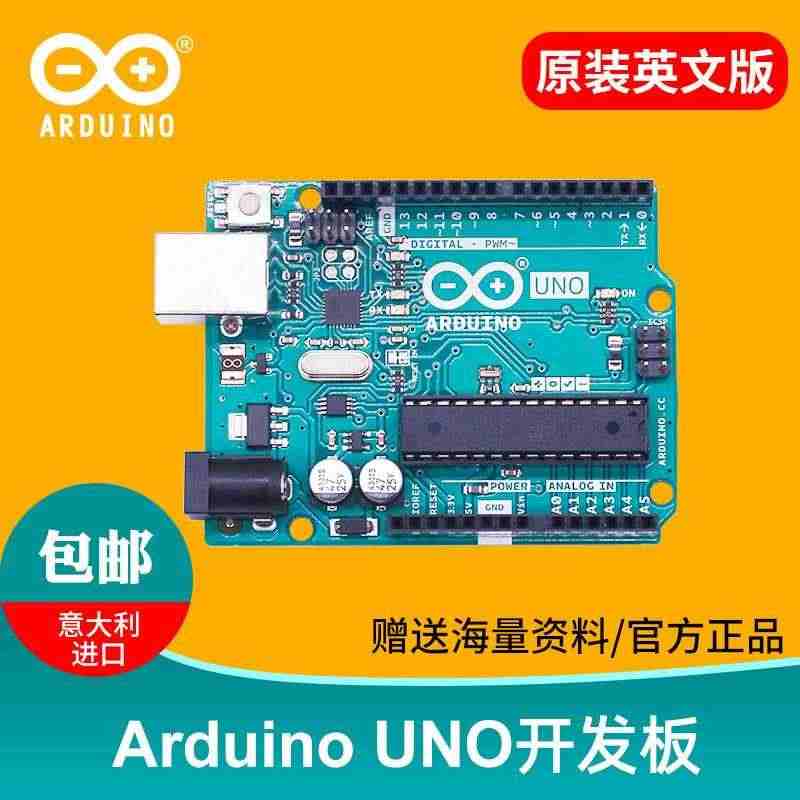 适用Arduino UNO控制器单片机开发板扩展板套件R3 原装进口英...