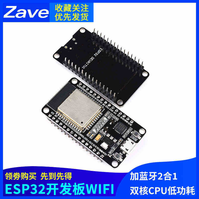 ESP-32 CP2102/CH9102驱动开发板WIFI+蓝牙双核C...