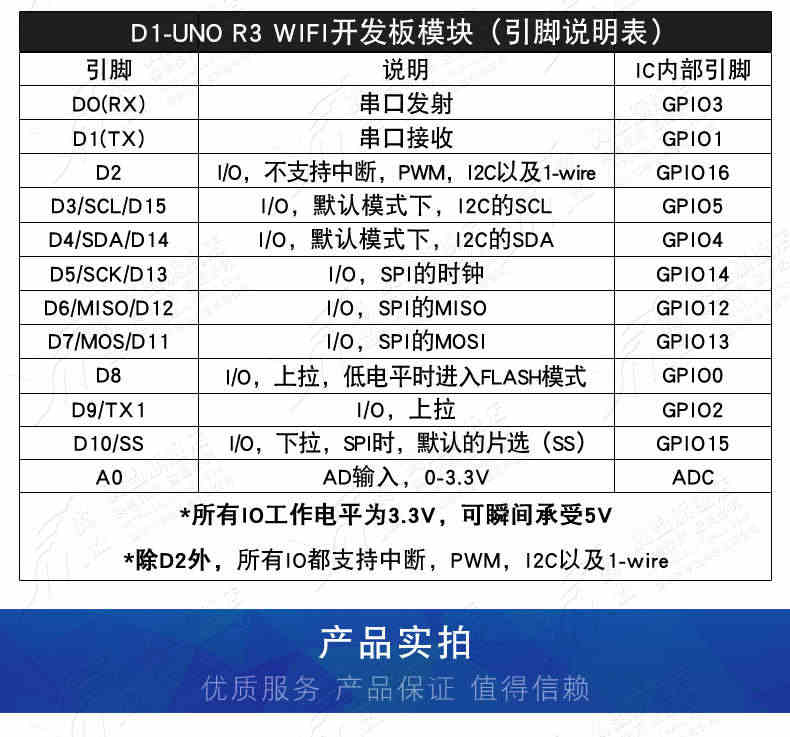 WIFI开发板D1 UNO R3开发板基于ESP8266无线控制扩展模块ESP-12F