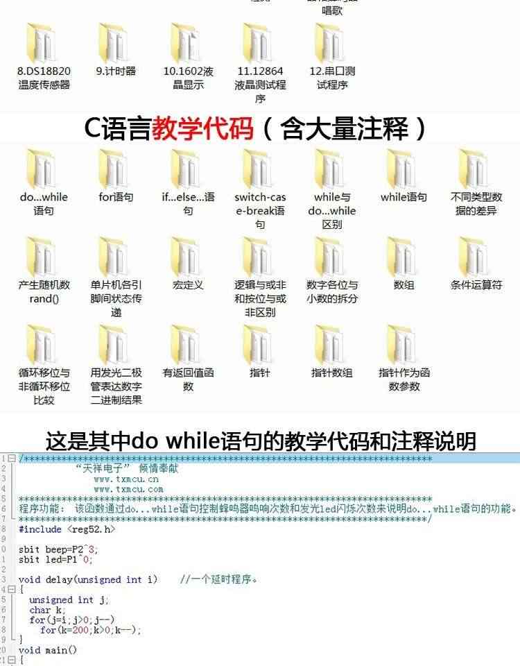 适用TX-1C增强版 51开发板  天祥电子 51单片机学习开发板