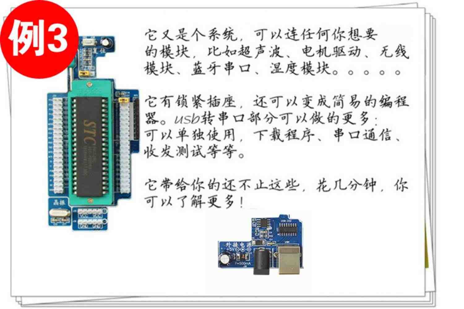 七星虫 51+arduino 入门学习豪华版套件 51单片机开发板送2本教材