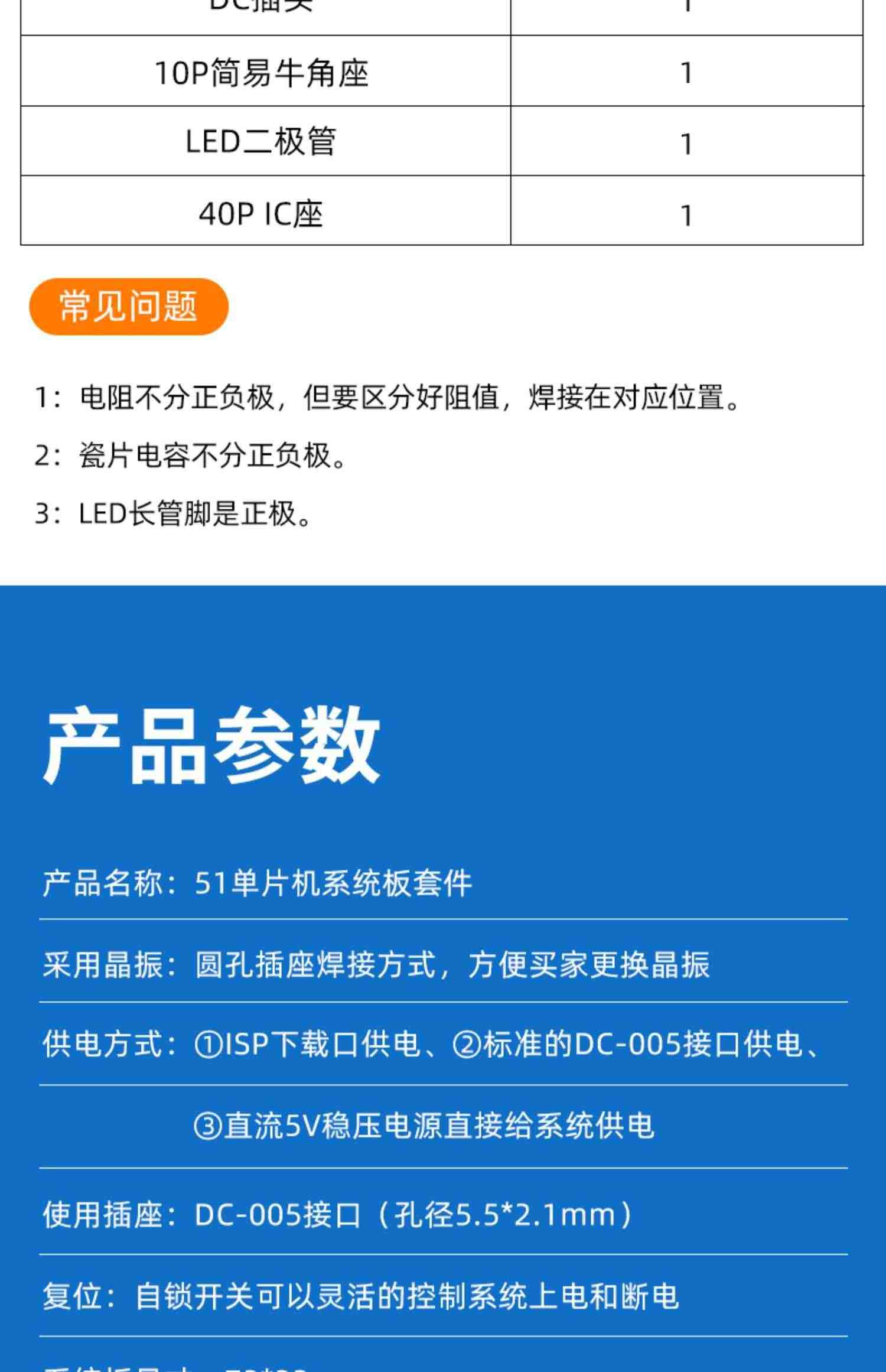 51单片机最小系统板散件 51核心板套件模块 开发板学习板电路板