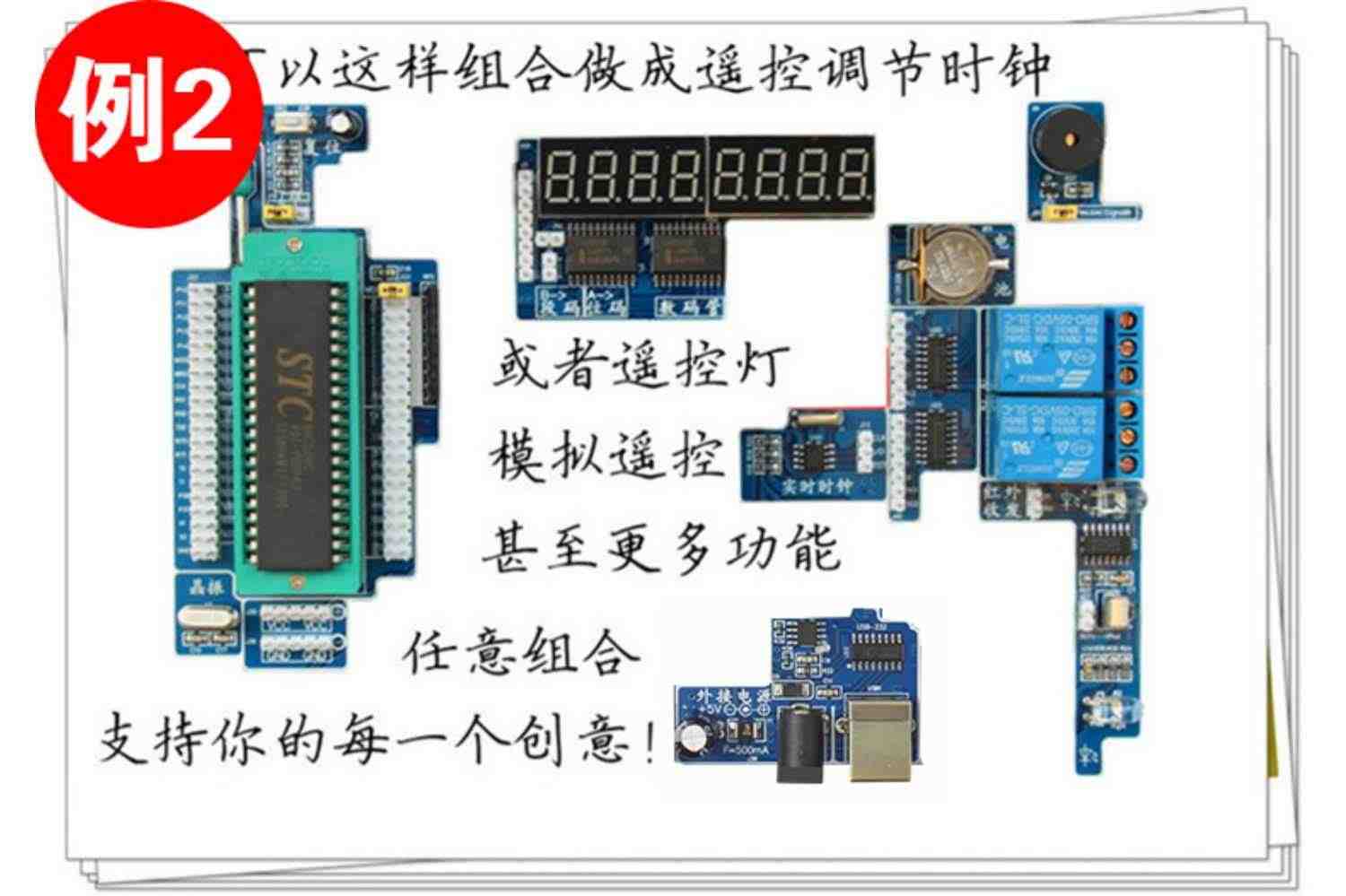 51单片机开发板 七星虫 LY-51S ABS盒 双色led点阵 单片机实验板