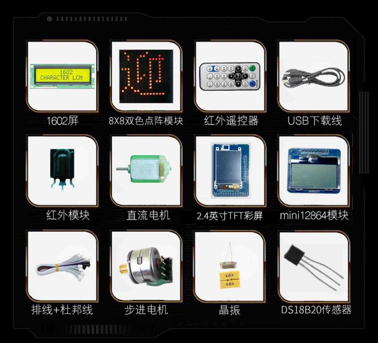 七星虫 51单片机开发板学习板送彩屏 stc系列点阵开发板 A5开发板