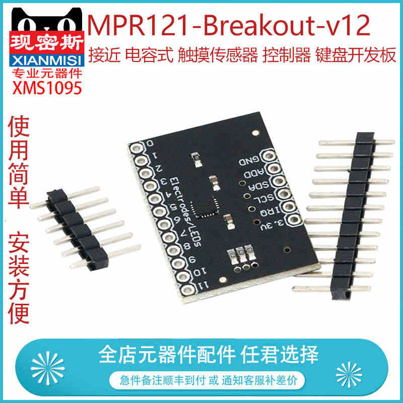 MPR121-Breakout-v12 接近 电容式 触摸传感器 控制...