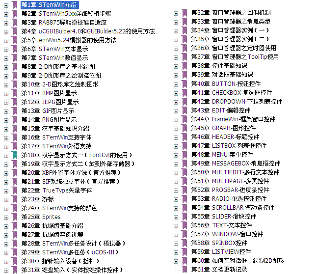 适用【】STM32-V5, STM32F407开发板, emWin,uCOS,FreeRTOS,RTX