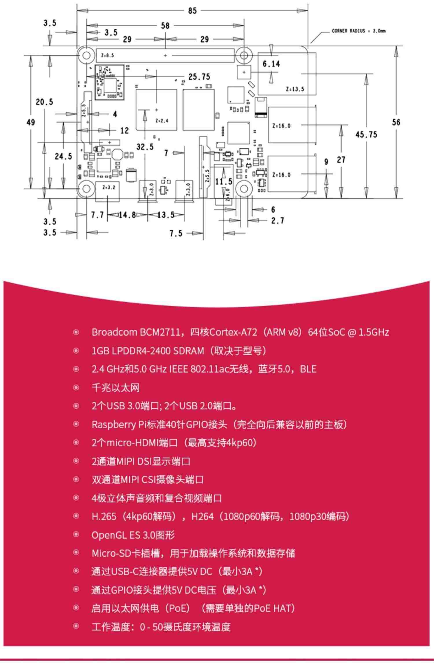 树莓派4B Raspberry Pi 4B显示器屏LINUX开发板python编程AI套件