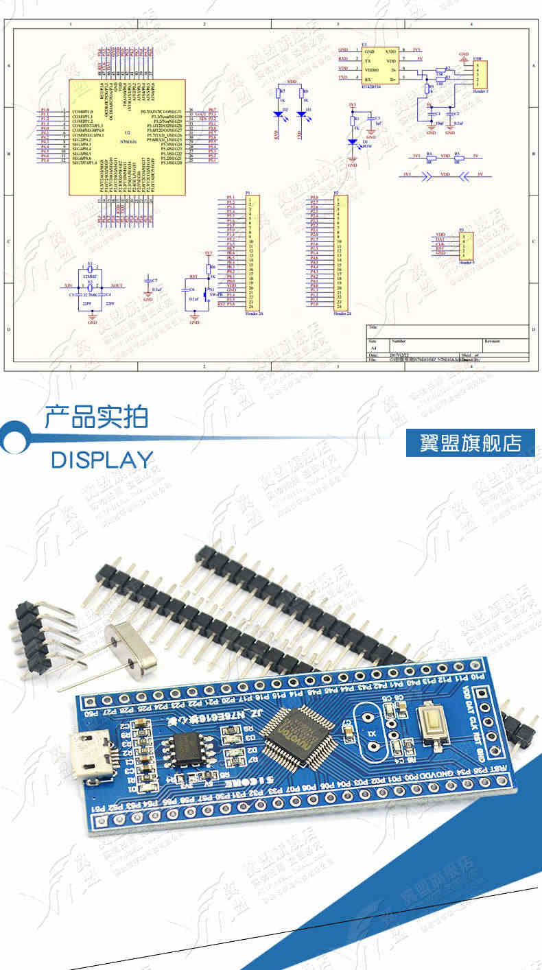 N76E616 新唐开发板/51开发板/自带串口/一键下载/46IO/Nu-Link