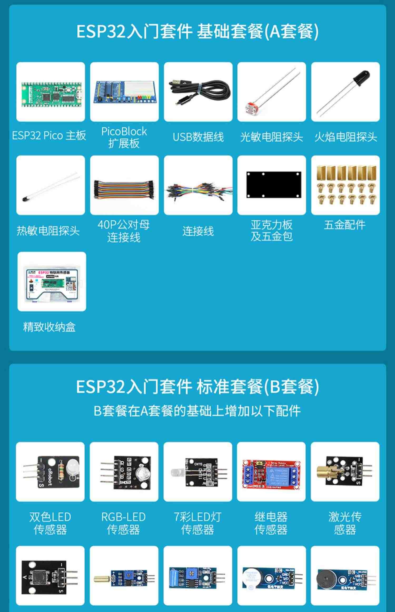 ESP32开发板入门套件蓝牙+WIFI开发板Lua物联网Micro- Python编程