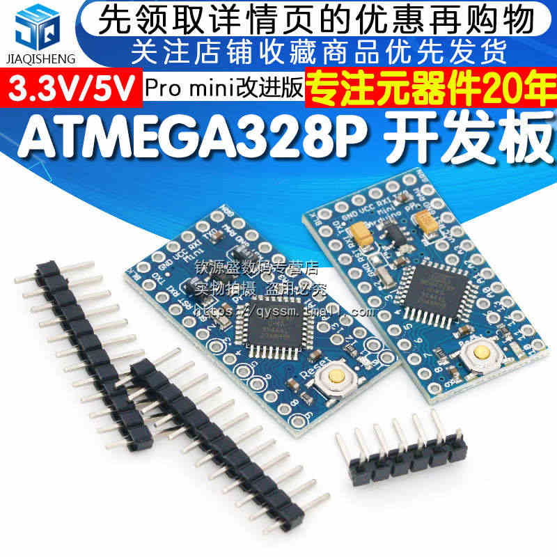 ATMEGA328P开发板 5V/16M积木互动媒体CH340G模块p...