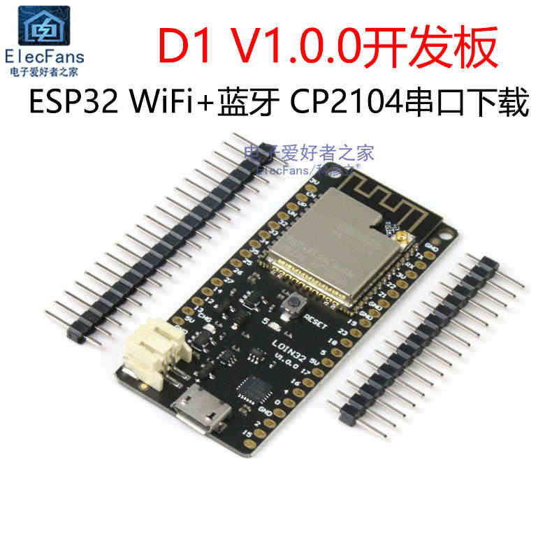 ESP32开发板 D1 V1.0 WiFi和蓝牙物联网模块 可接3.7...