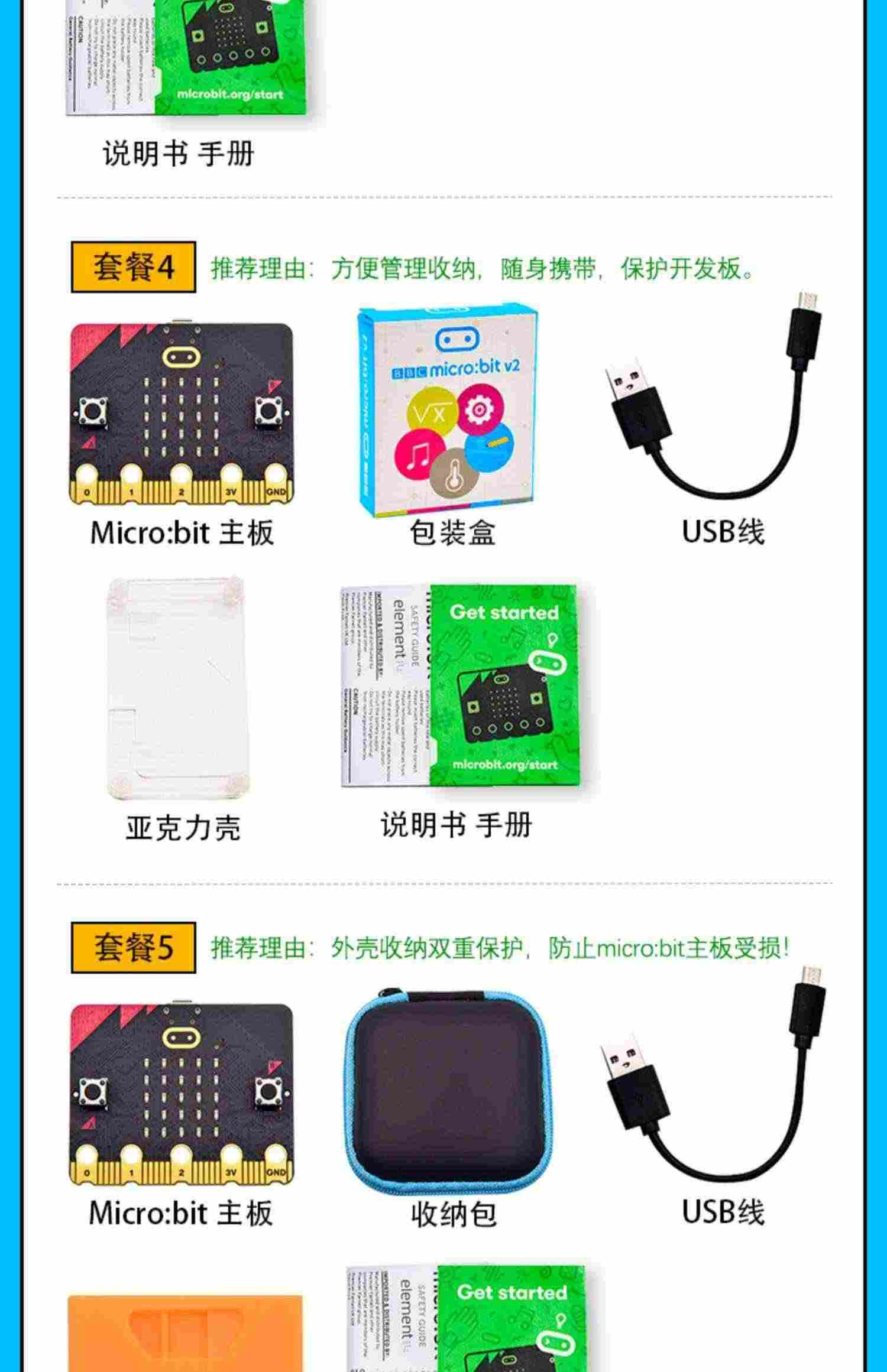 适用包邮 microbit开发板micro:bit主板Python图形化编程STEM创客