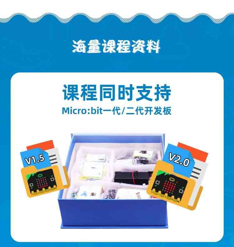 适用Microbit入门学习套件V2传感器图形化编程开发板Python