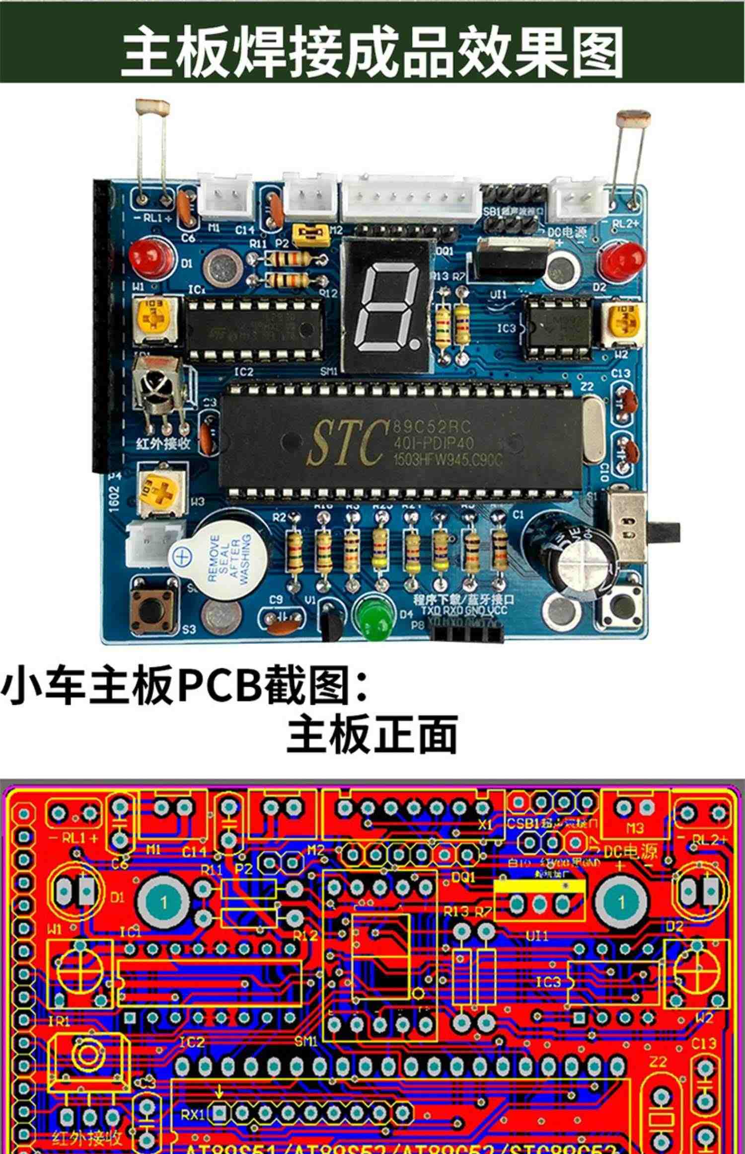 创乐博C51单片机开发板飞思卡尔智能小车机器人底盘舵机转向蓝牙