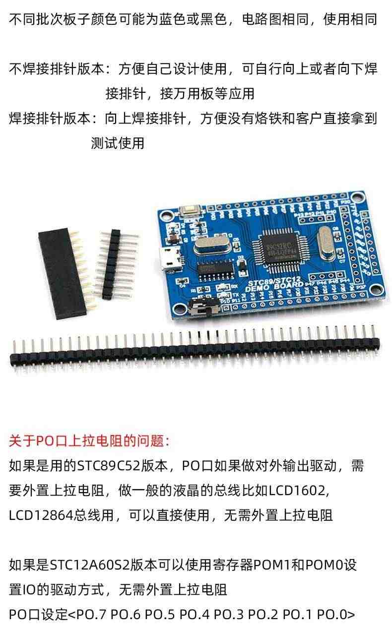 51单片机 小系统板 STC89C52 STC51 STC89核心 开发板 学习板