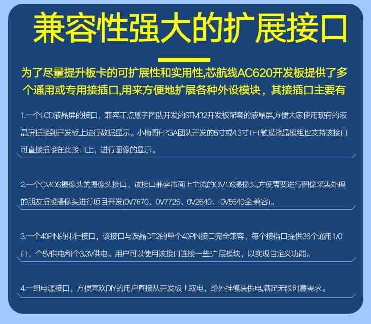 适用教学级】AC620 Altera FPGA开发板0基础自学进阶送视频教程