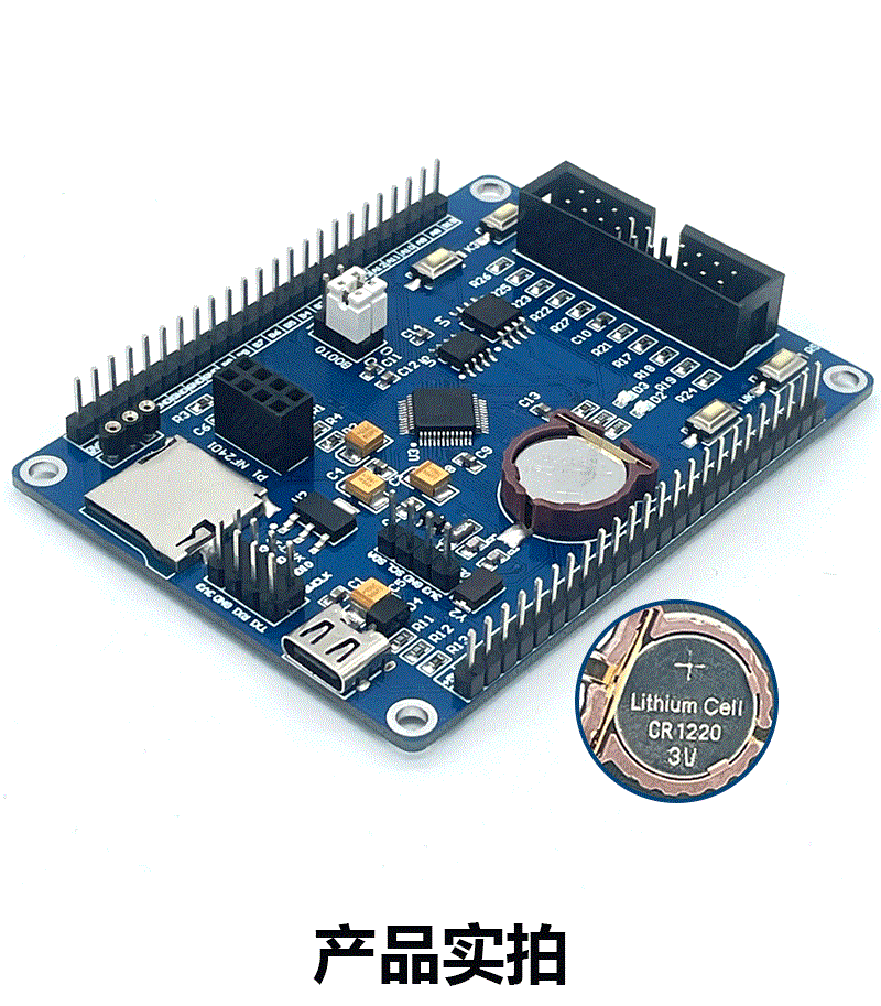 适用全新M32F103C8T6开发板M32F1学习板核心板评估板含例程主芯片
