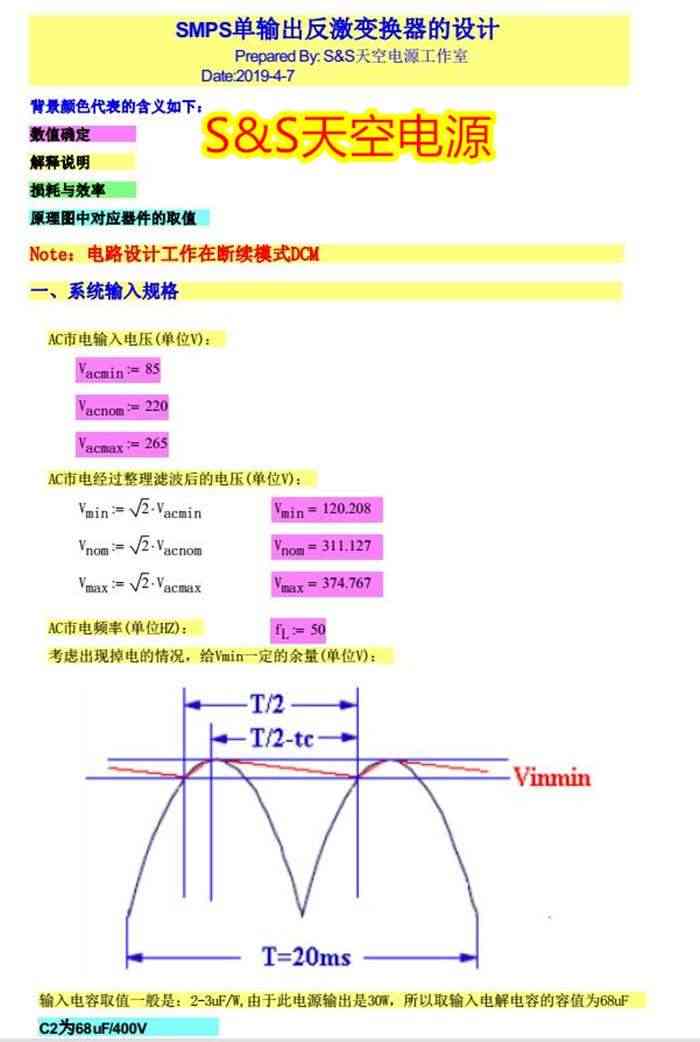 适用反激开关电源模块UC3842 43 flyback开发板学习板评估板工控