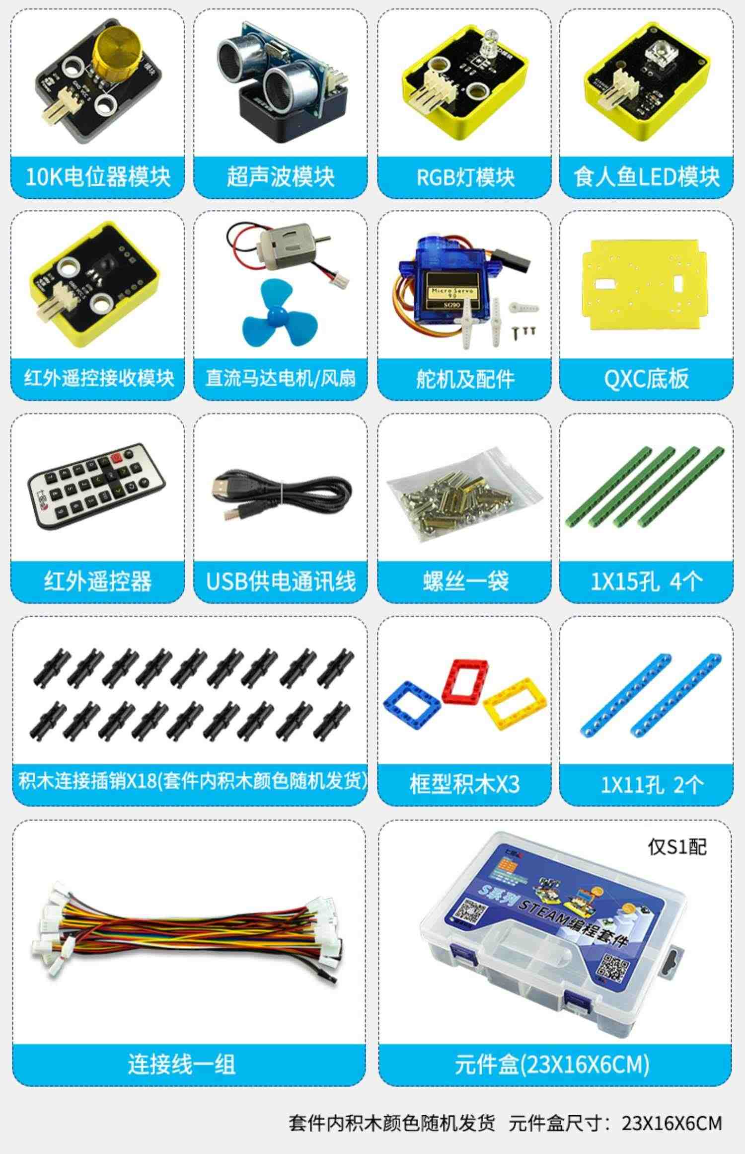 七星虫Scratch3.0 编程mixly 创客arduino开发板学习智能小车套件