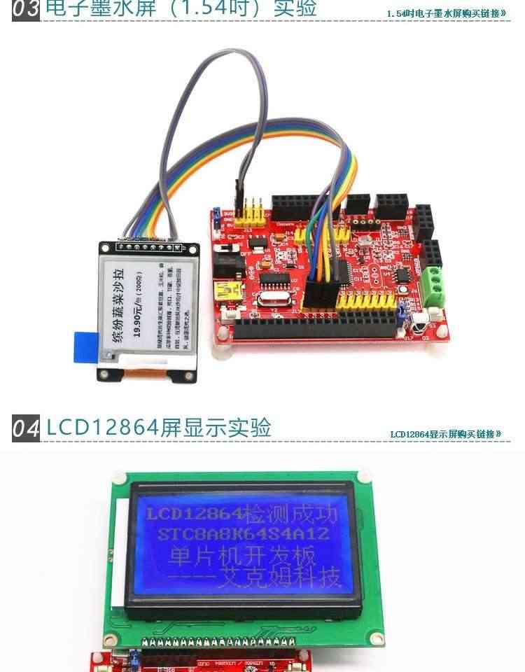 适用STC8A8K64S4A12开发板 STC8学习板 51实验板 OV7670开发 单片