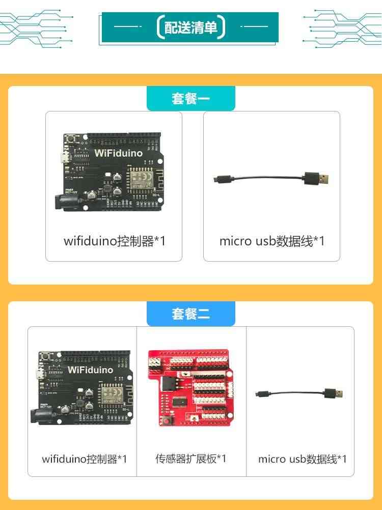 适用物联网WiFi开发板 UNO R3 ESP8266开发板 开源硬件