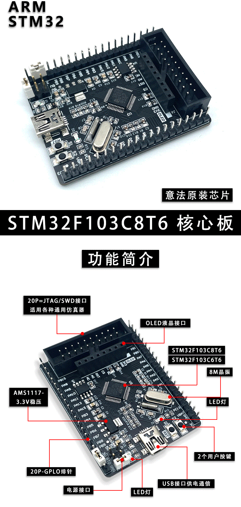 适用STM32F103C8T6开发板 STM32小系统核心板STM32单片机学习板实