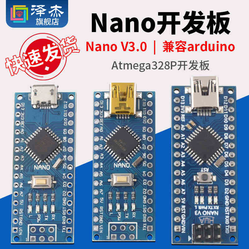 Nano V3.0 CH340改进版Atmega328P开发板适用Ar...