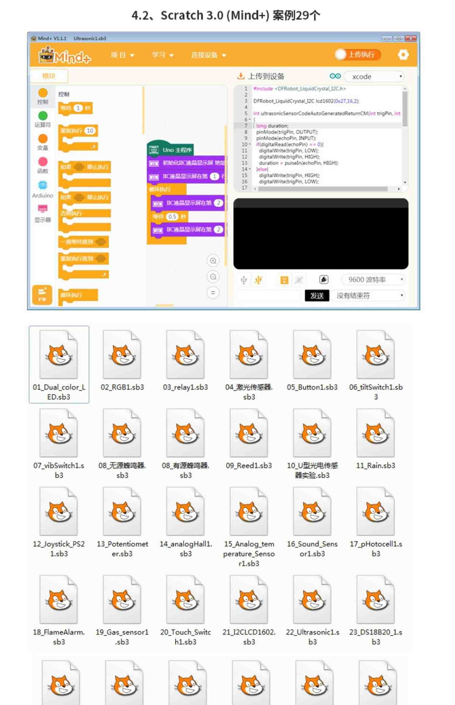 arduino uno意大利原装开发板物联网入门套件scratch图形创客教育