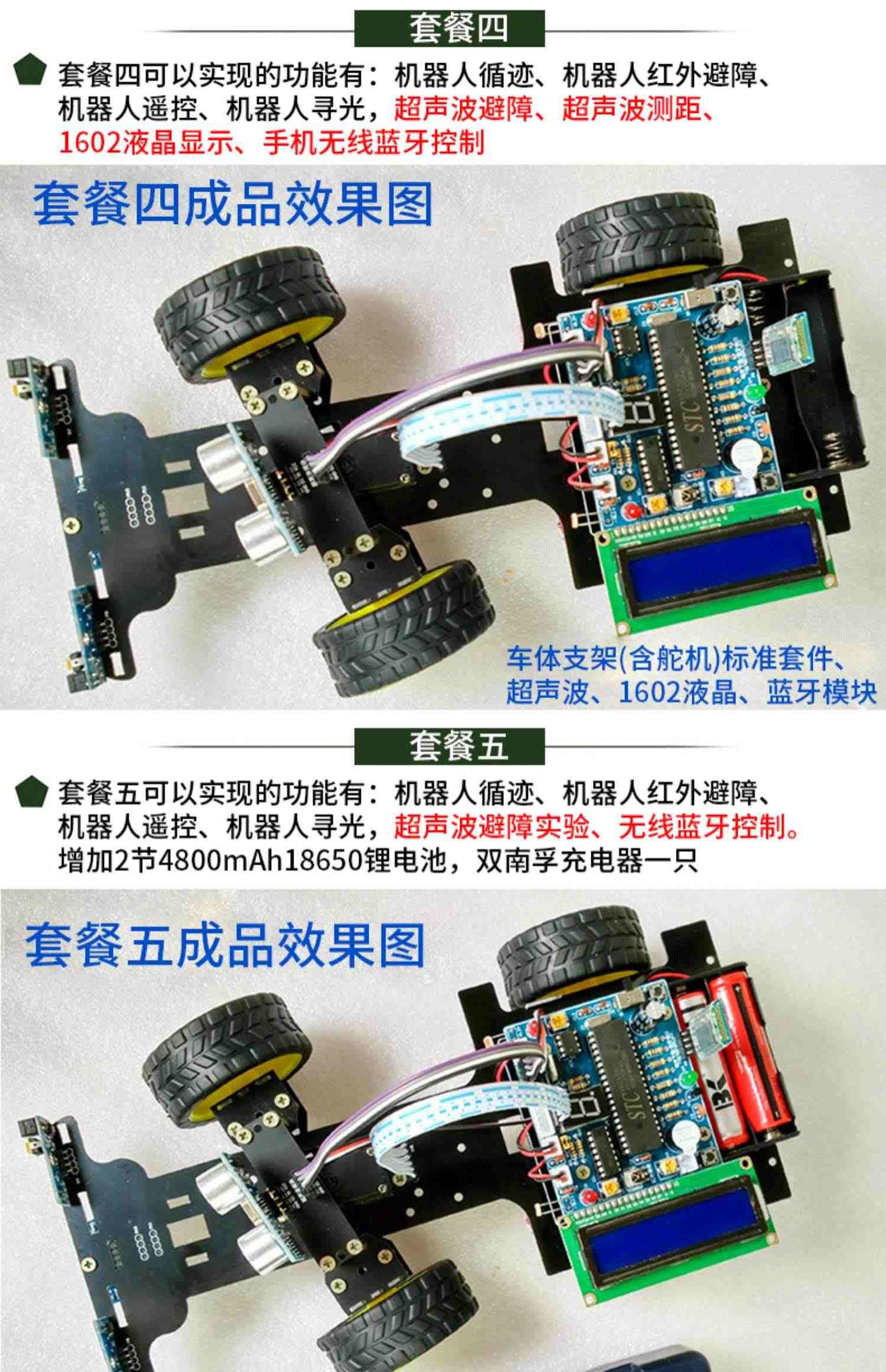 C51单片机开发板舵机转向飞思卡尔智能小车机器人焊接型DIY套件